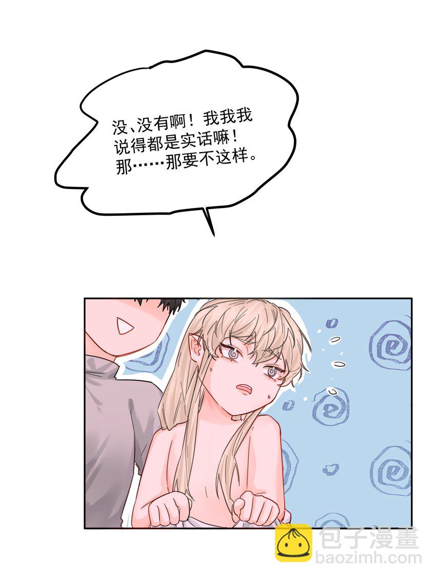 第33话 二分之一的选择(1/2)-第35话