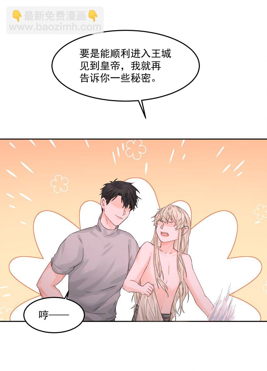 第33话 二分之一的选择(1/2)-第35话