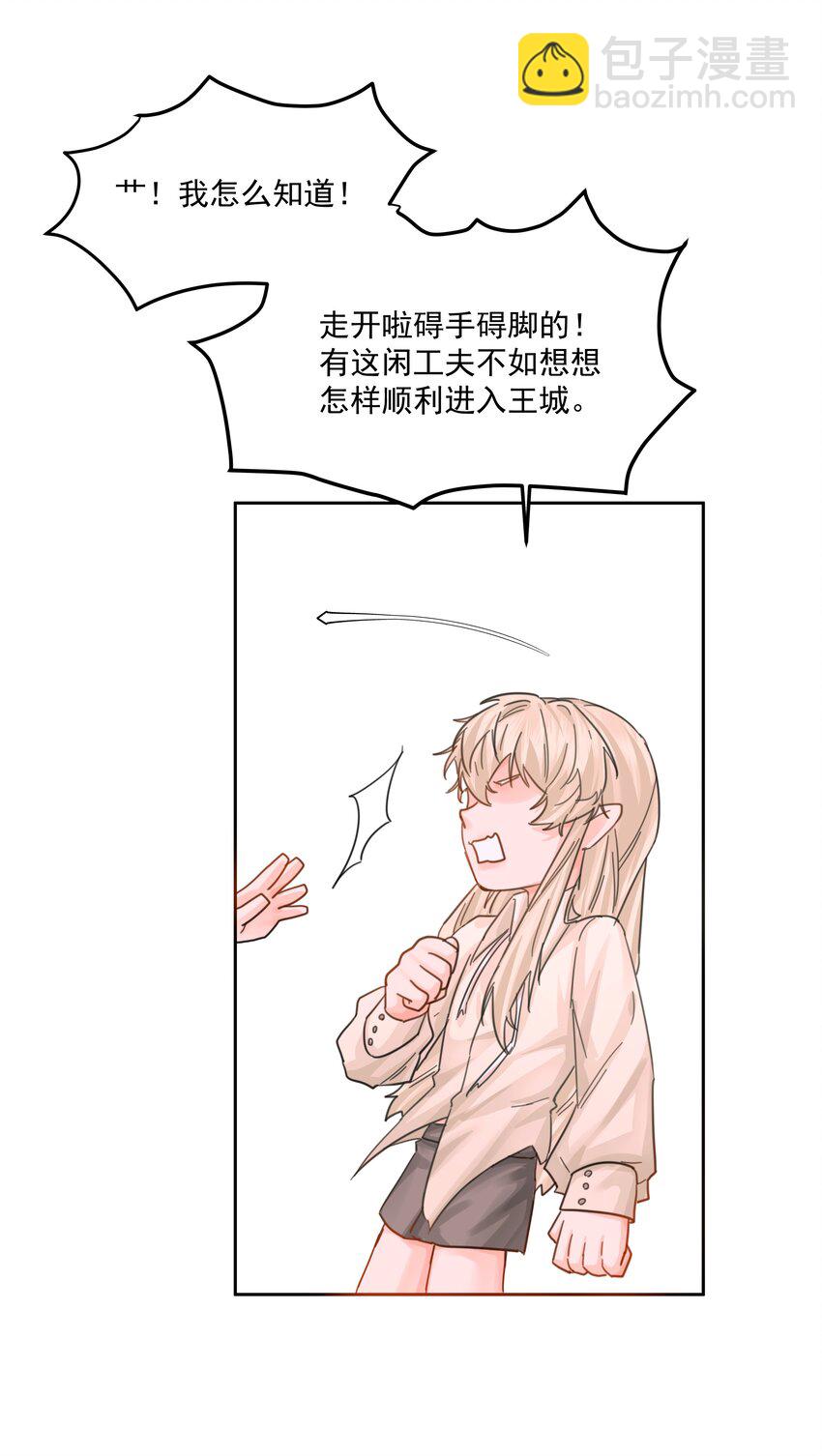 第33话 二分之一的选择(1/2)-第35话