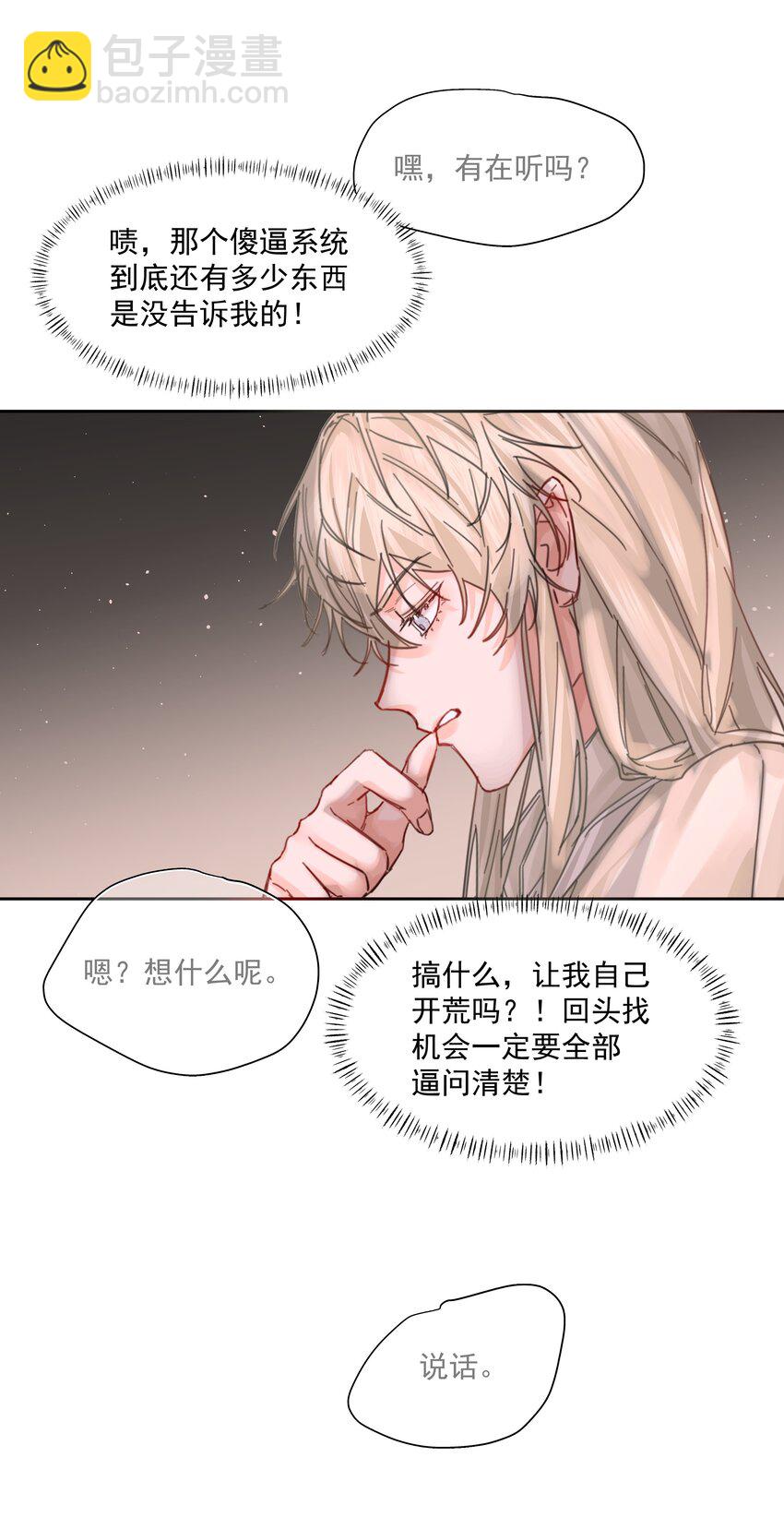 第33话 二分之一的选择(1/2)-第35话