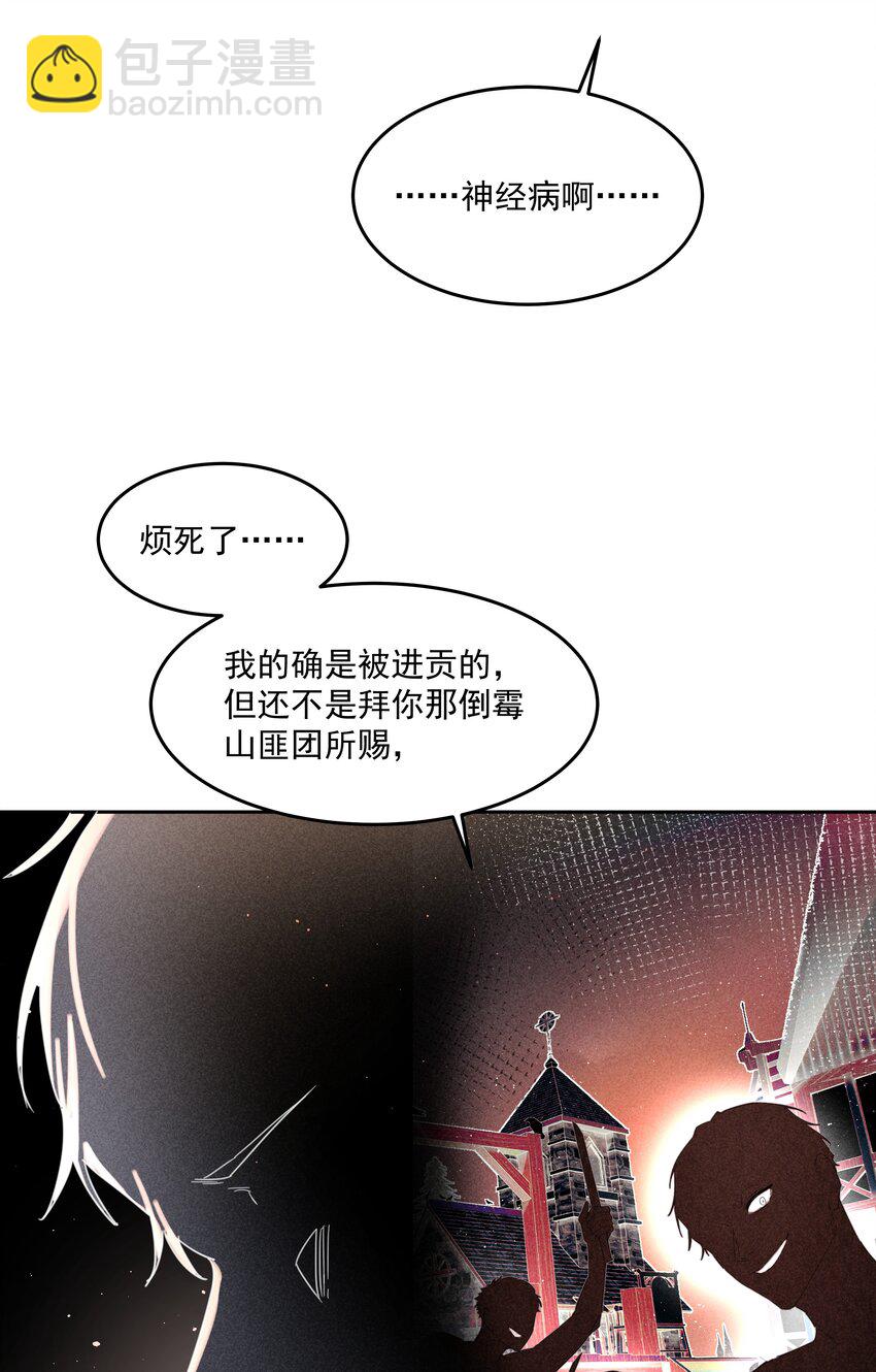 第33话 二分之一的选择(1/2)-第35话