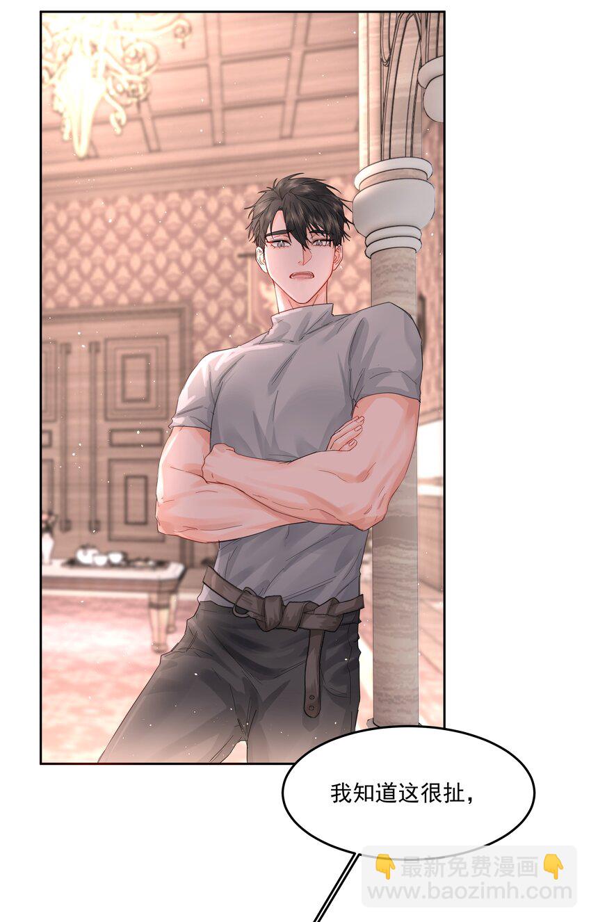 第33话 二分之一的选择(1/2)-第35话