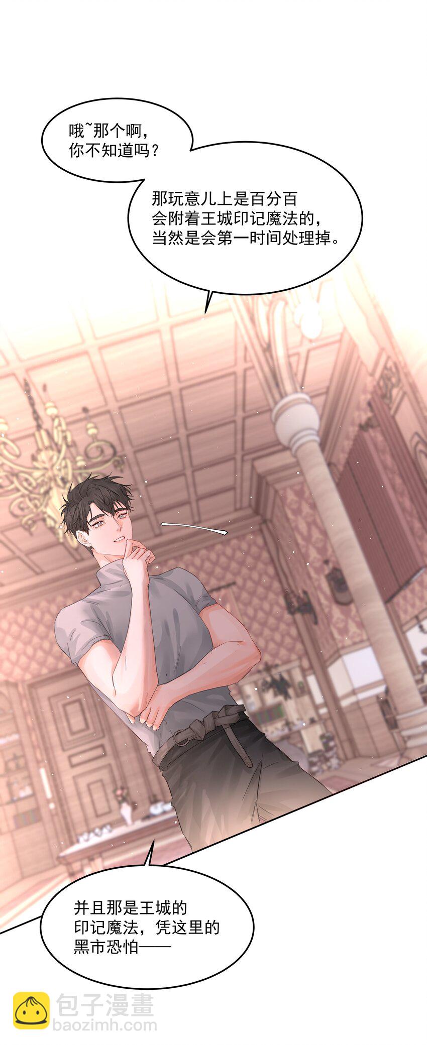 第33话 二分之一的选择(1/2)-第35话