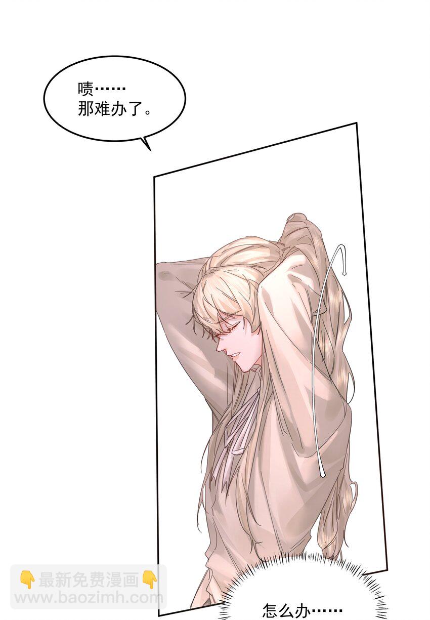 第33话 二分之一的选择(1/2)-第35话