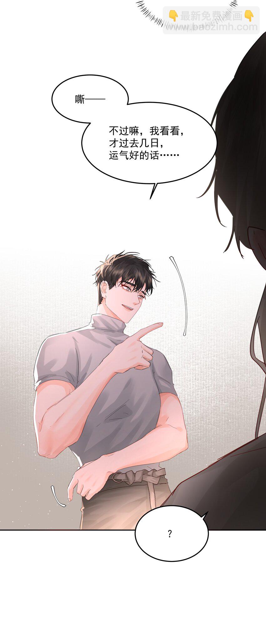 第33话 二分之一的选择(1/2)-第35话