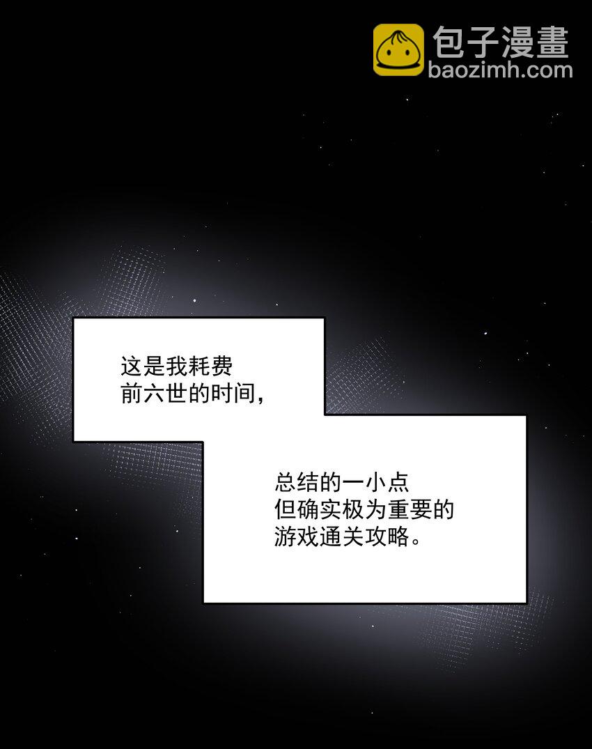 第33话 二分之一的选择(1/2)-第35话