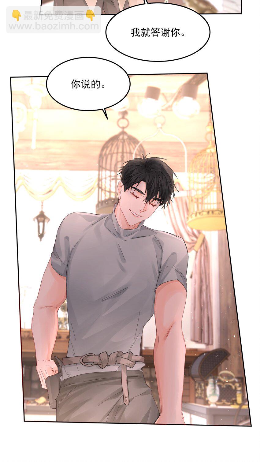 第34话 成交-第37话