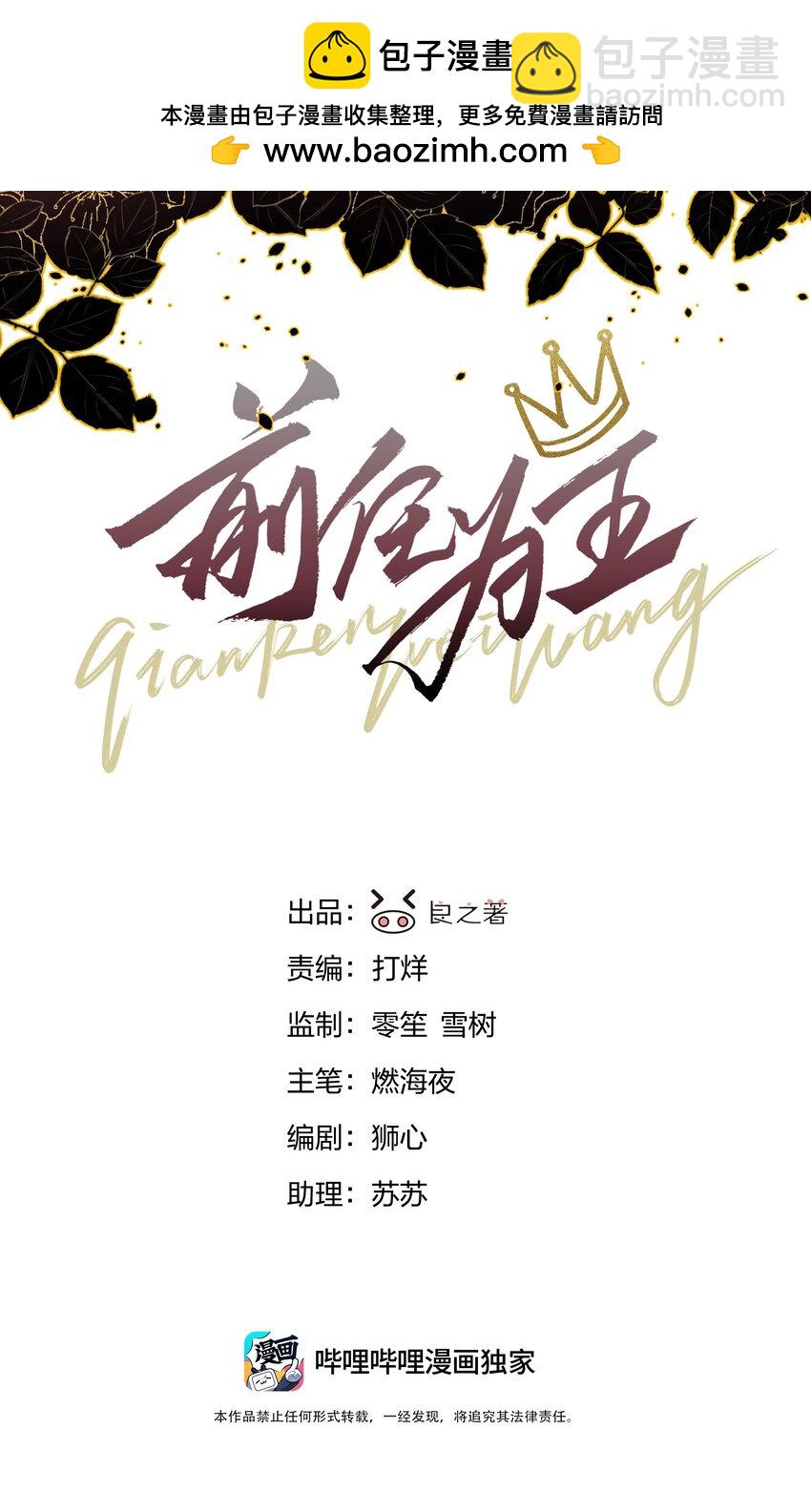 第34话 成交-第37话