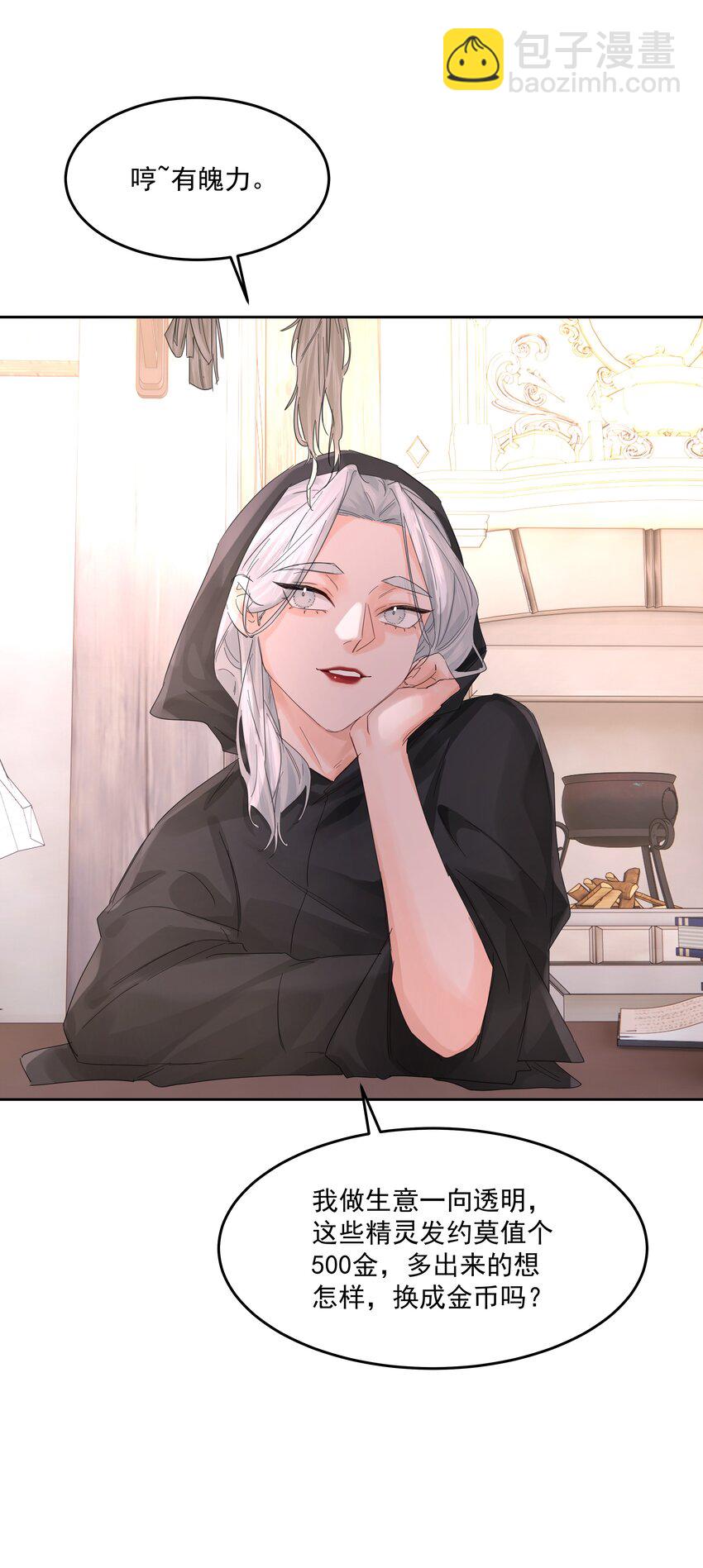 第34话 成交-第37话