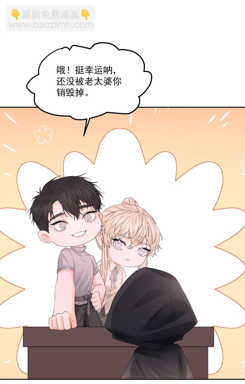 第34话 成交-第37话