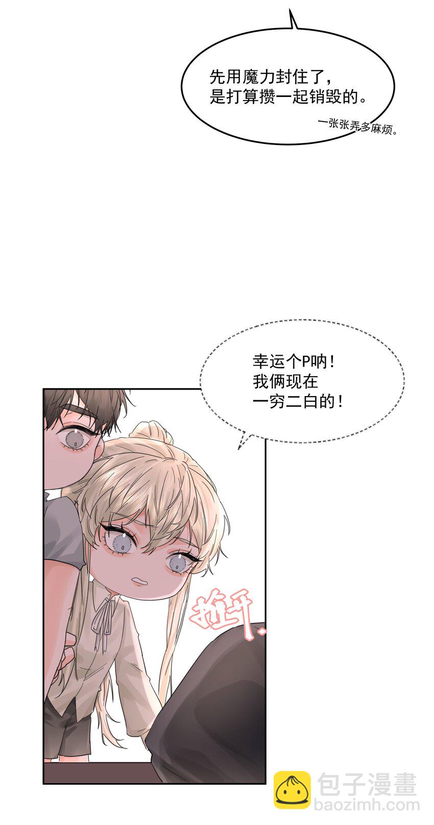 第34话 成交-第37话