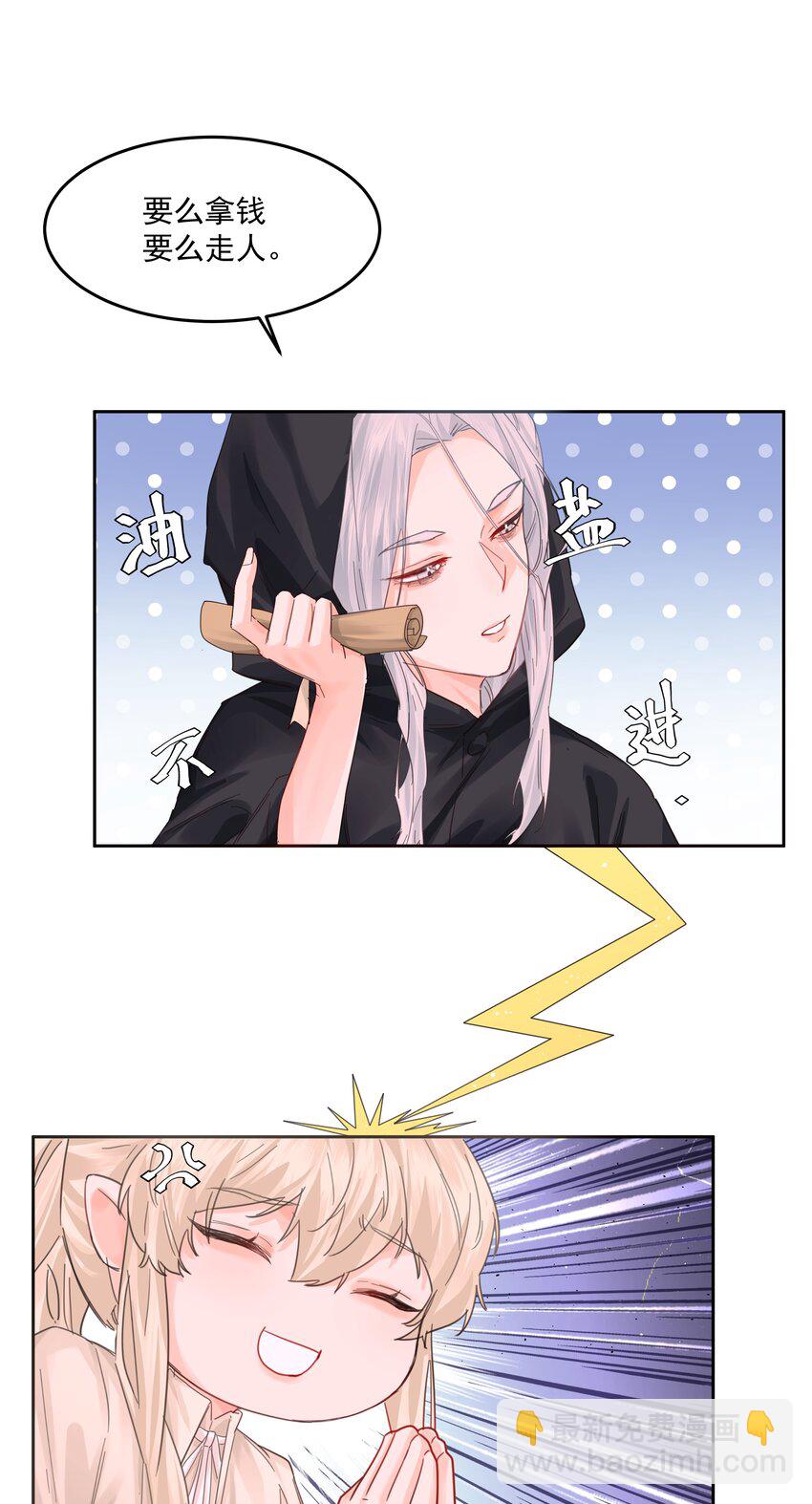 第34话 成交-第37话