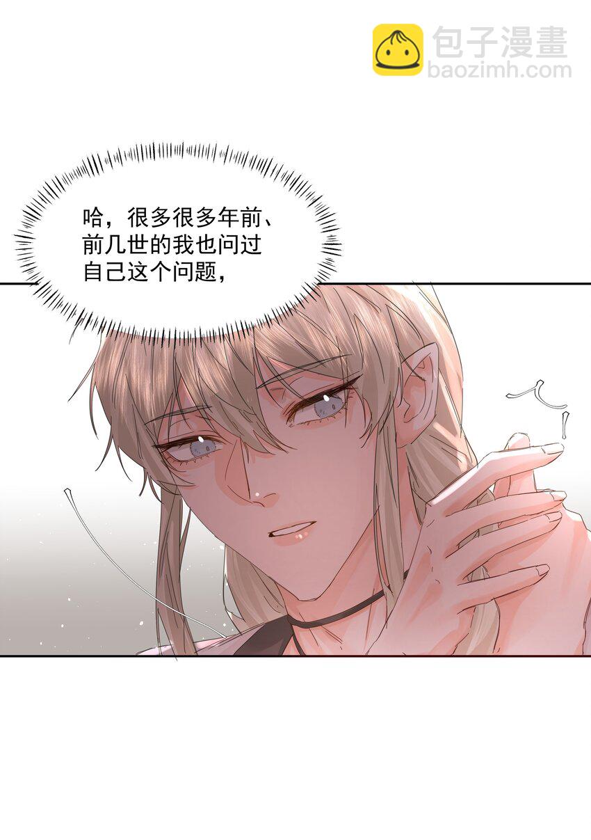 第36话 都是恶人-第39话