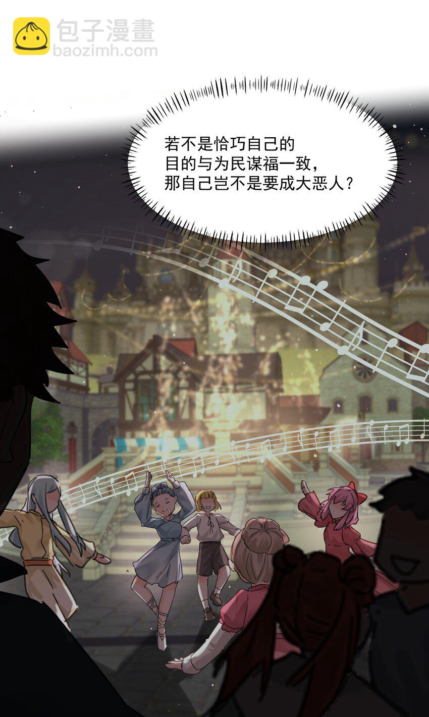 第36话 都是恶人-第39话