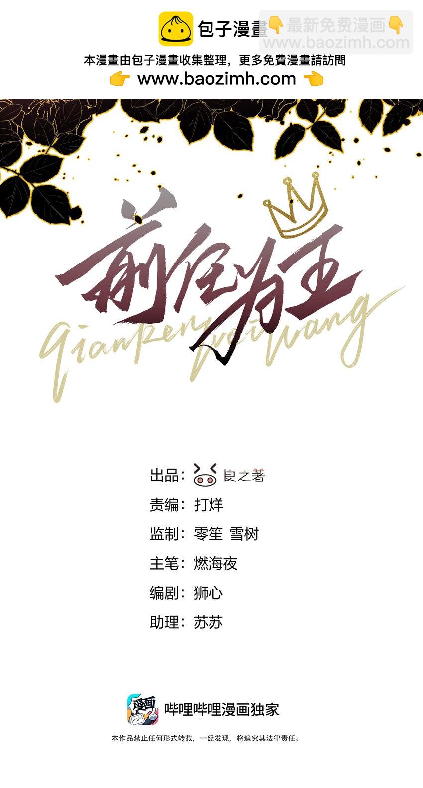 第36话 都是恶人-第39话