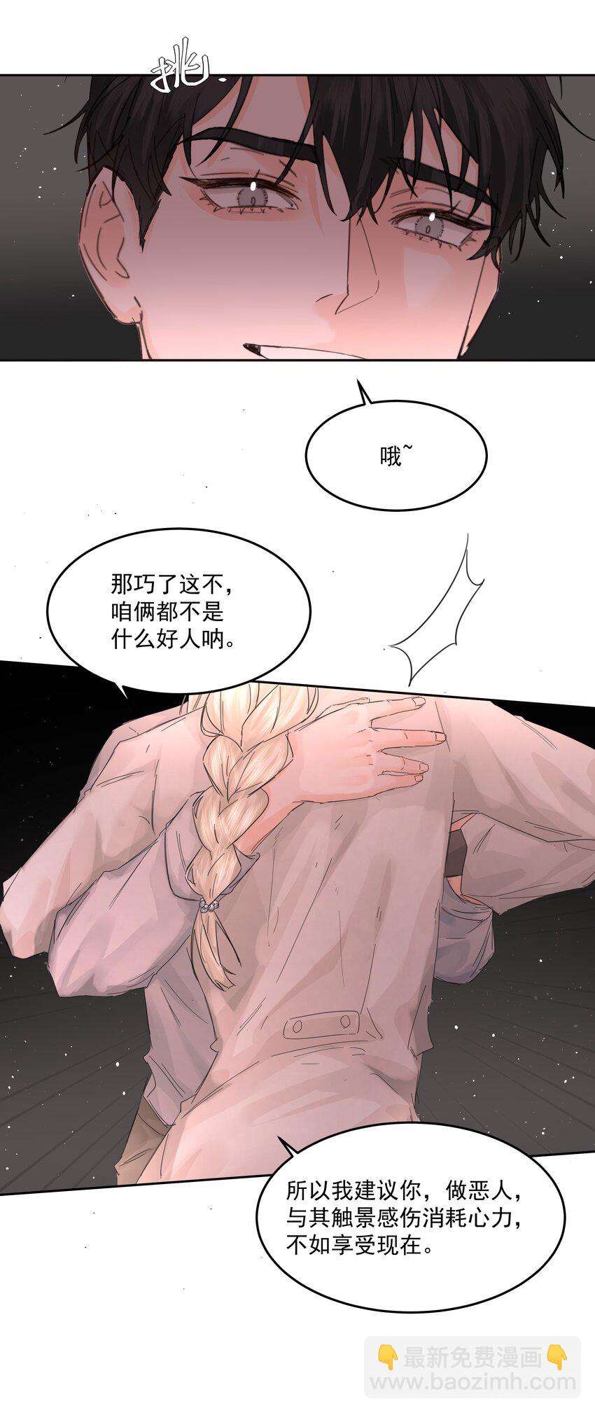 第36话 都是恶人-第39话