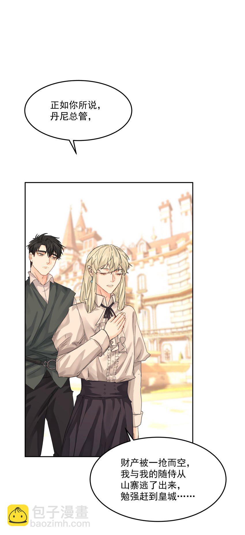 第36话 都是恶人-第39话