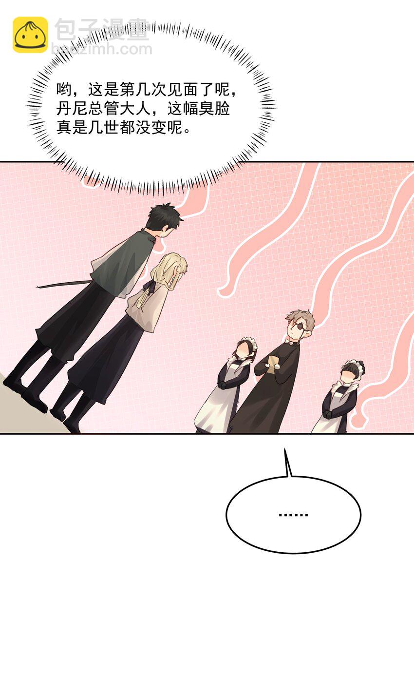 第36话 都是恶人-第39话