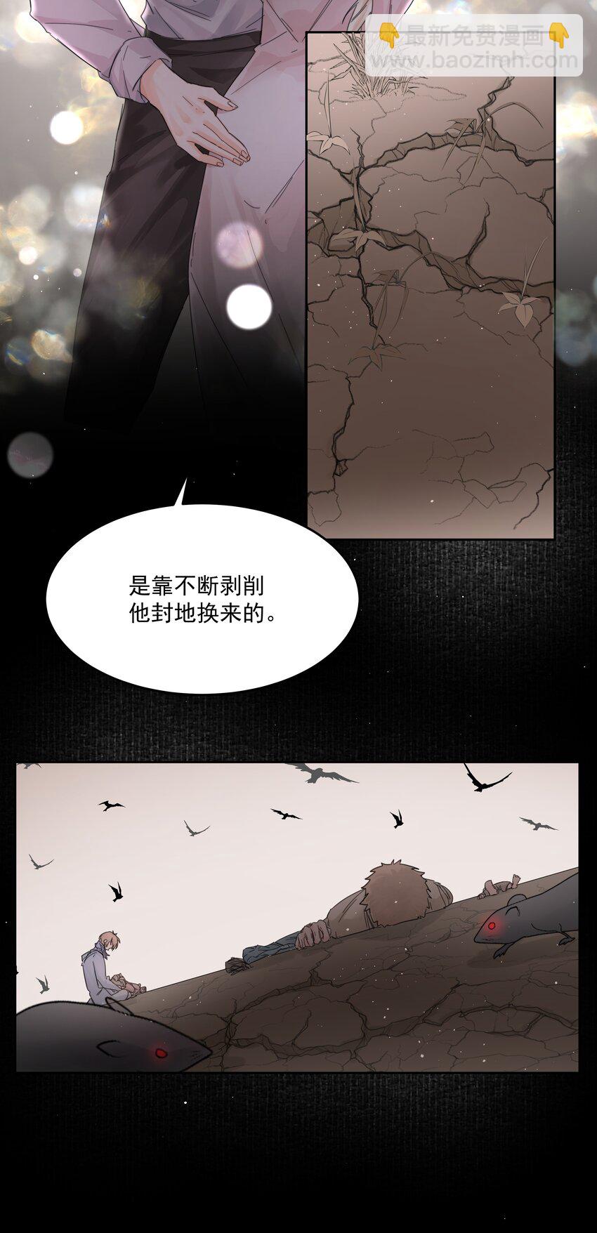 第36话 都是恶人-第39话