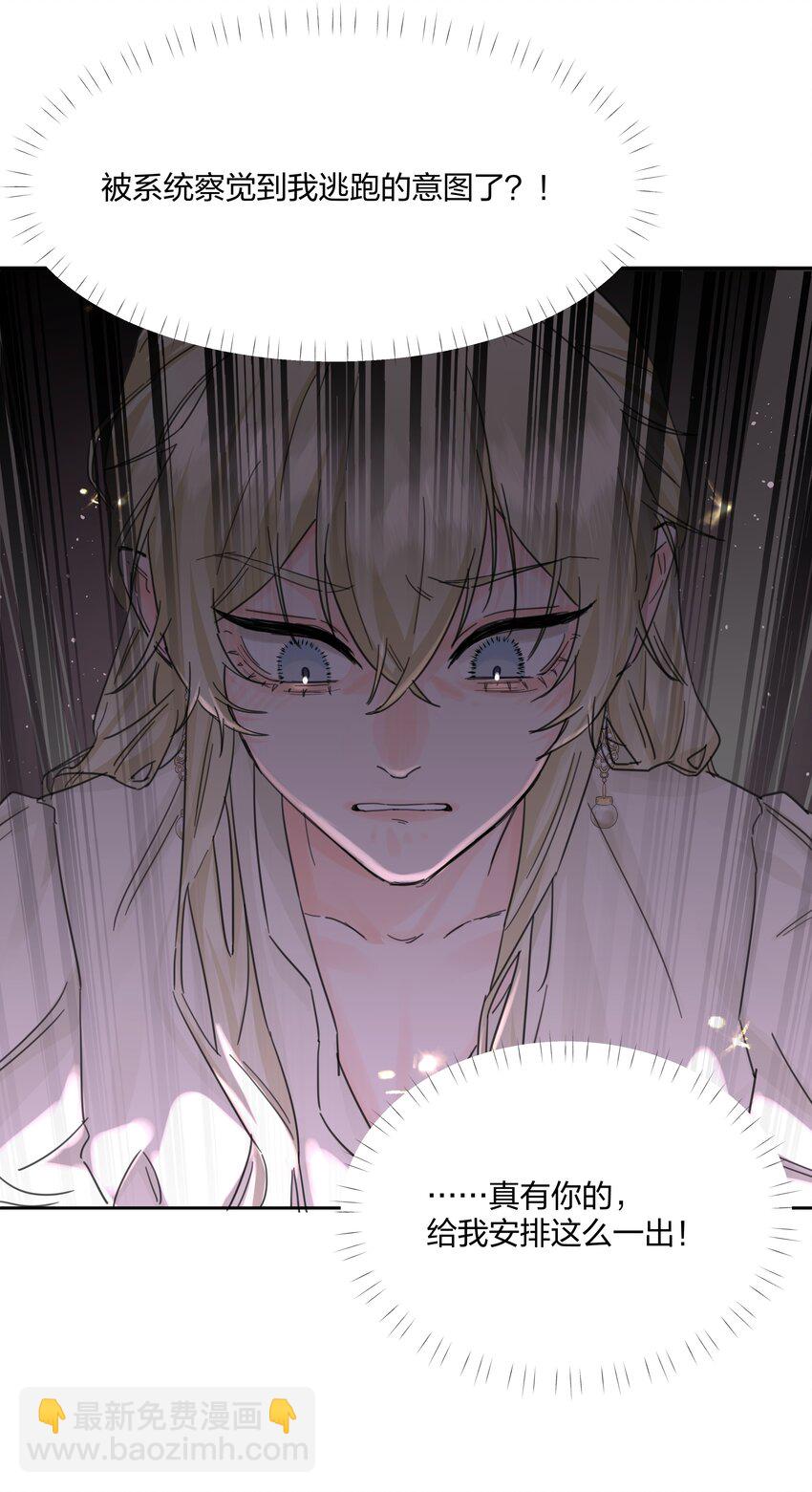 第4话 自裁未遂(1/2)-第5话