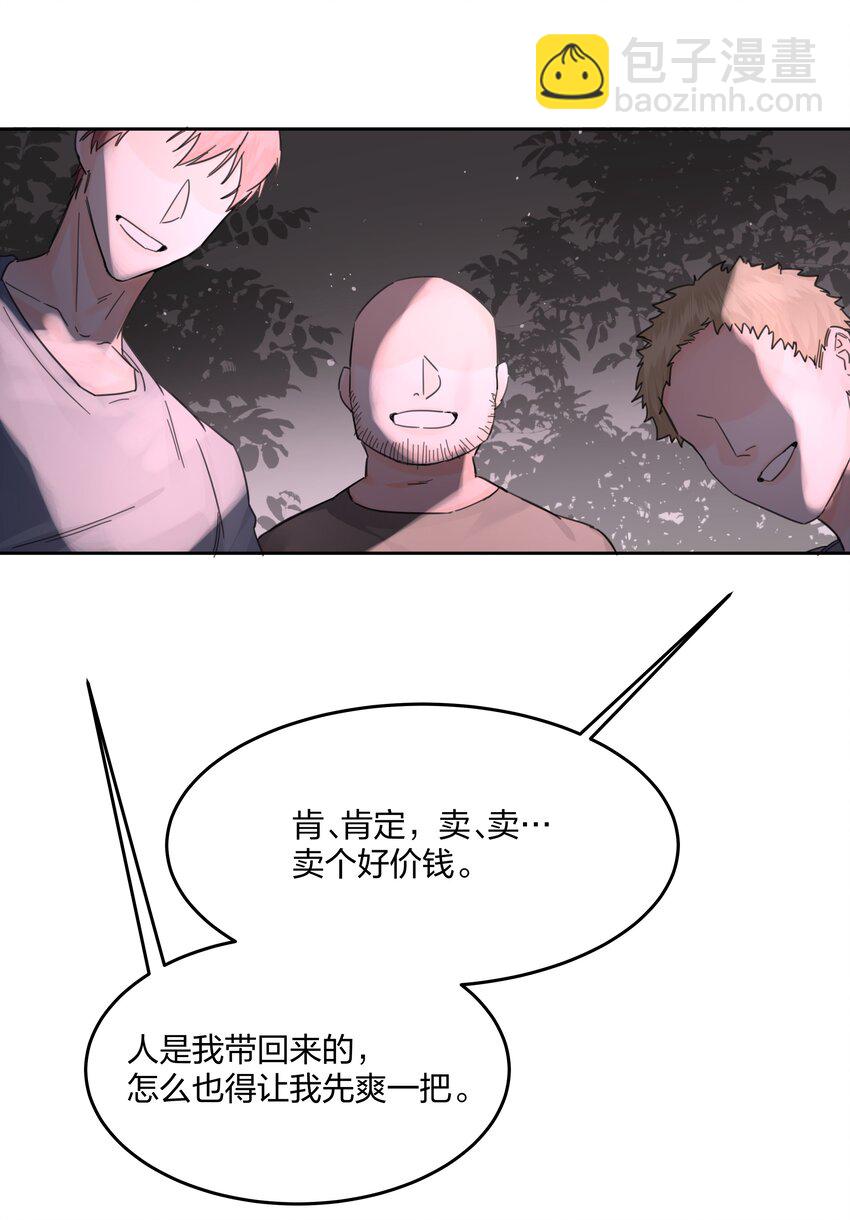 第4话 自裁未遂(1/2)-第5话