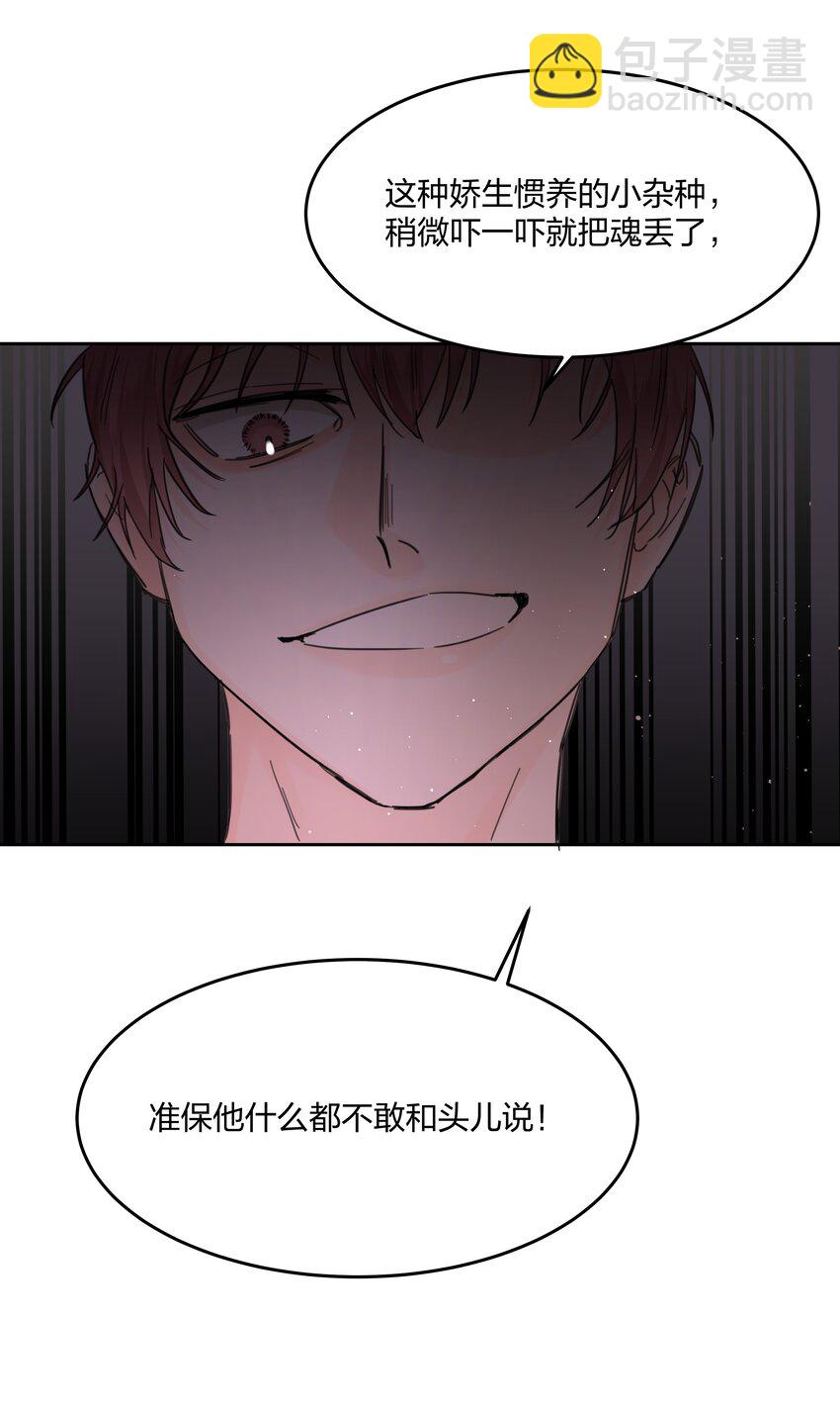 第4话 自裁未遂(1/2)-第5话