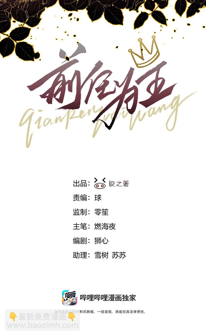 第4话 自裁未遂(1/2)-第5话