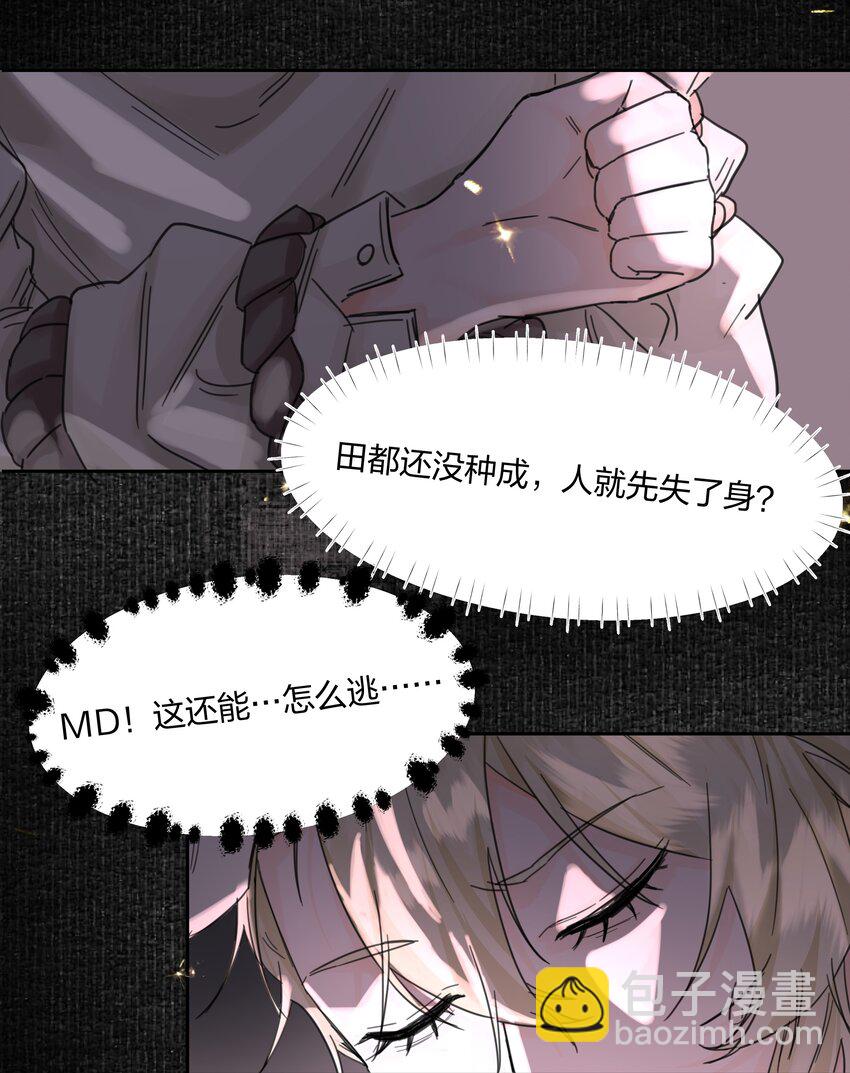 第4话 自裁未遂(1/2)-第5话