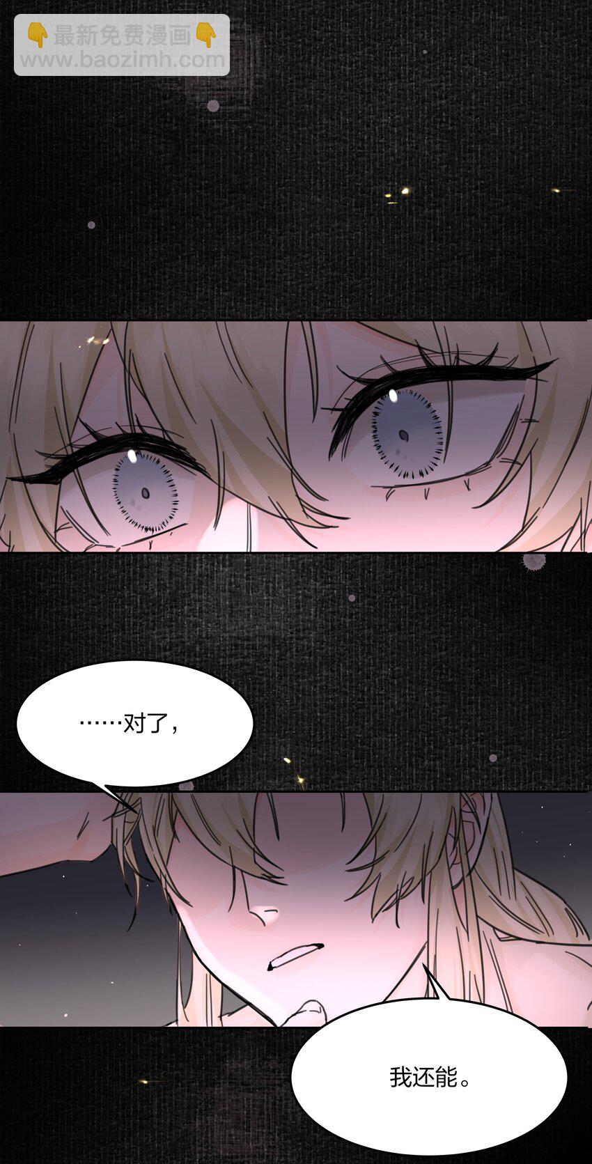 第4话 自裁未遂(1/2)-第5话