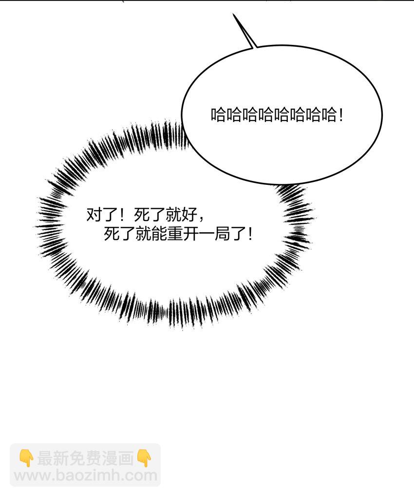 第4话 自裁未遂(1/2)-第5话