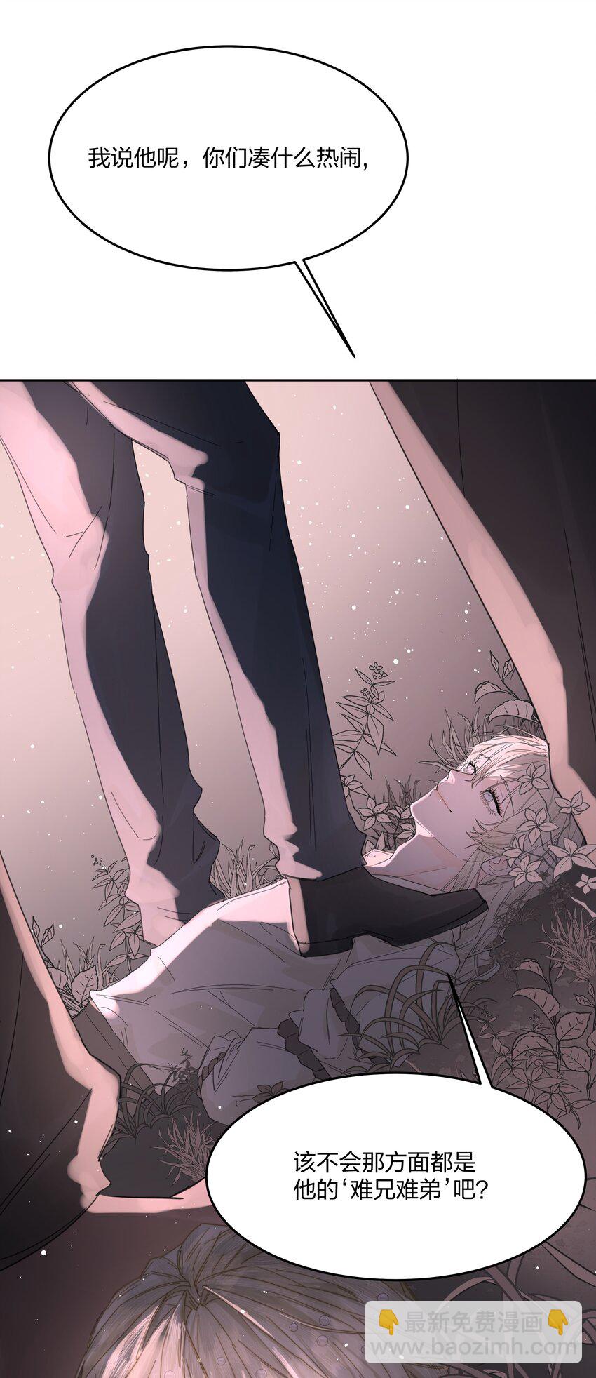 第4话 自裁未遂(1/2)-第5话