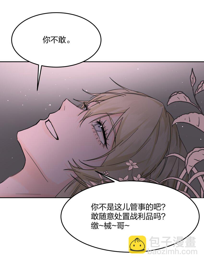 第4话 自裁未遂(1/2)-第5话