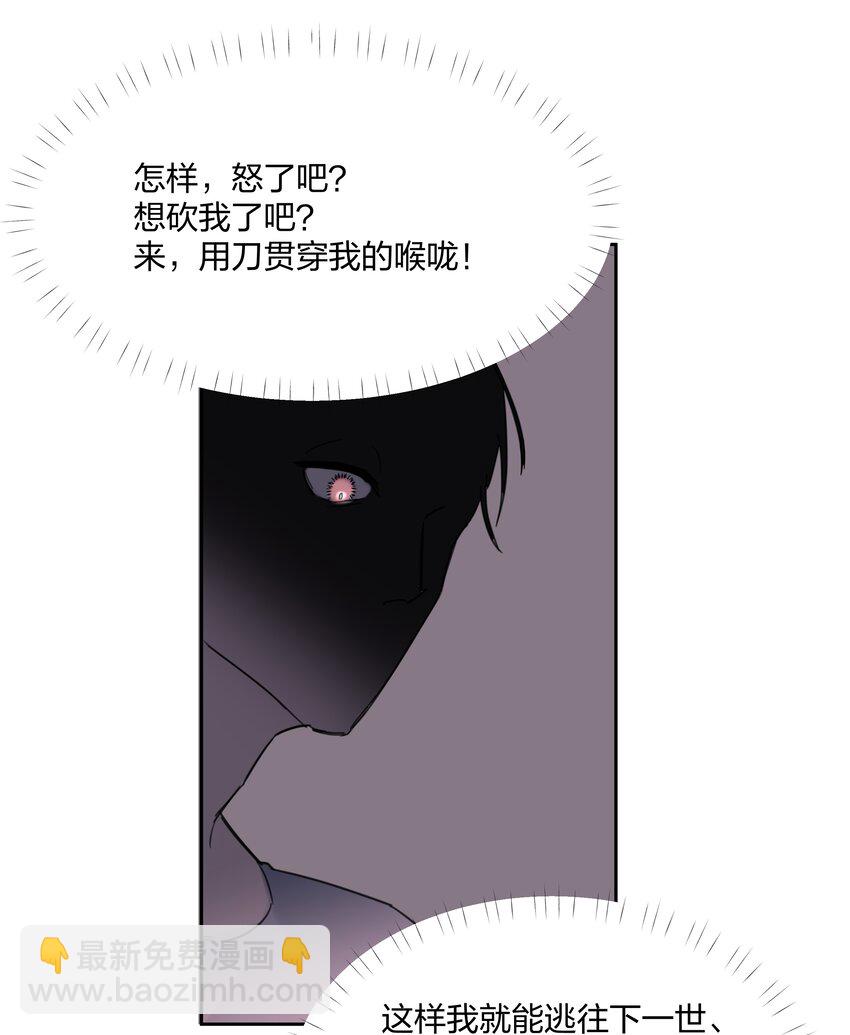 第4话 自裁未遂(1/2)-第5话