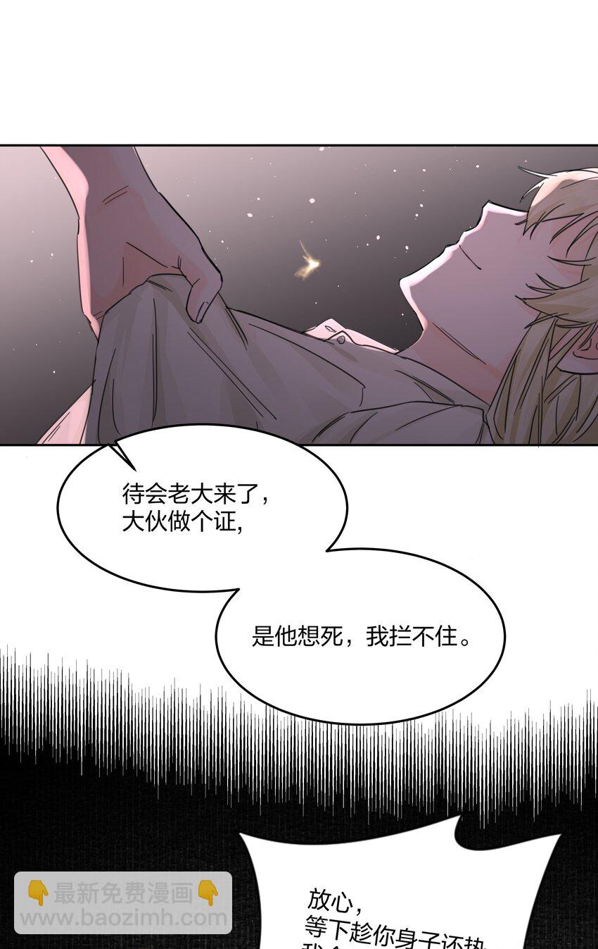 第4话 自裁未遂(1/2)-第5话