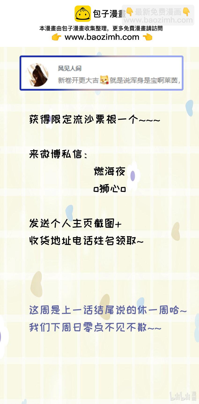 第四卷 开卷抽奖获奖名单-第41话