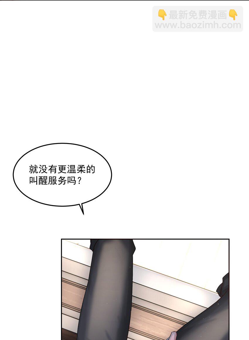 第43话 真心话大冒险-第47话