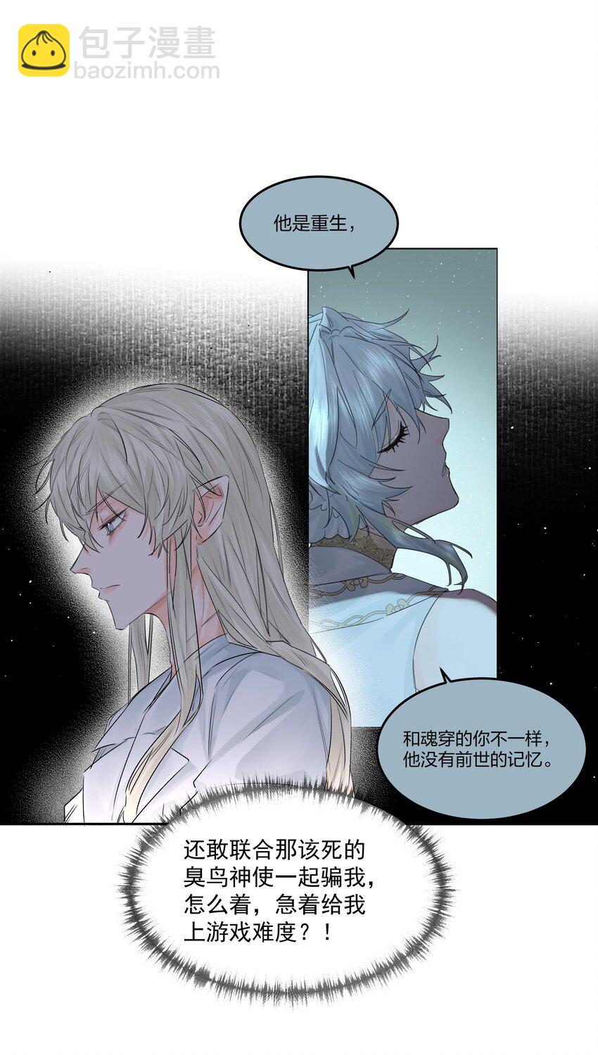 第43话 真心话大冒险-第47话