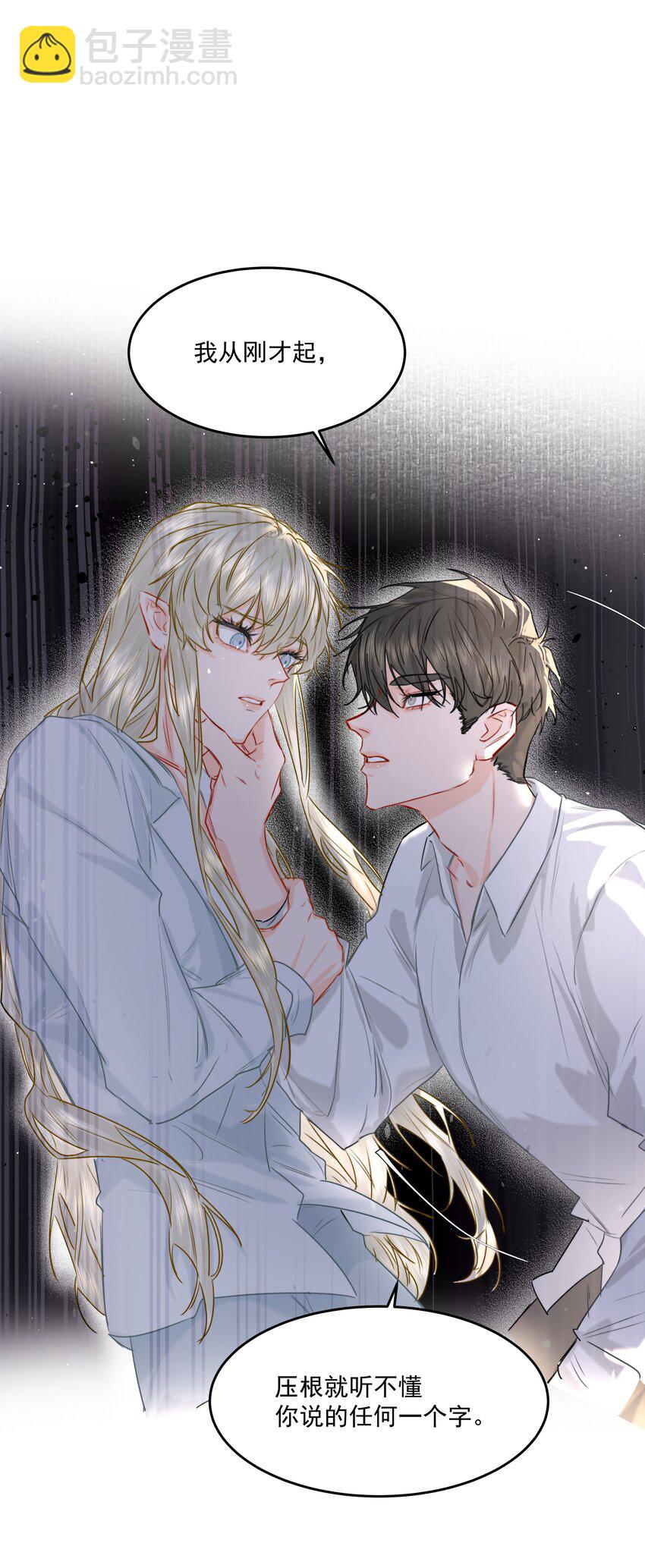 第43话 真心话大冒险-第47话