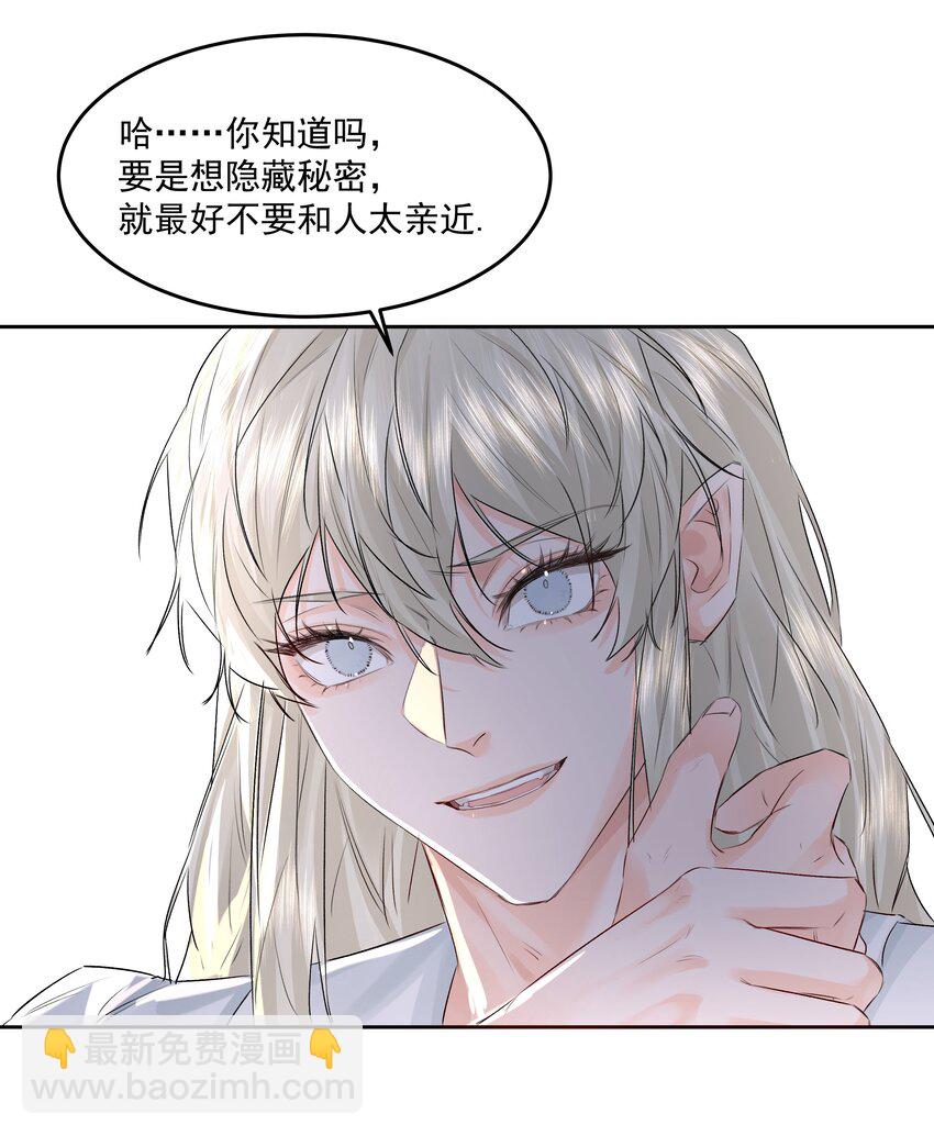 第43话 真心话大冒险-第47话