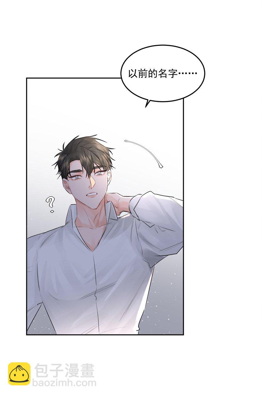 第43话 真心话大冒险-第47话