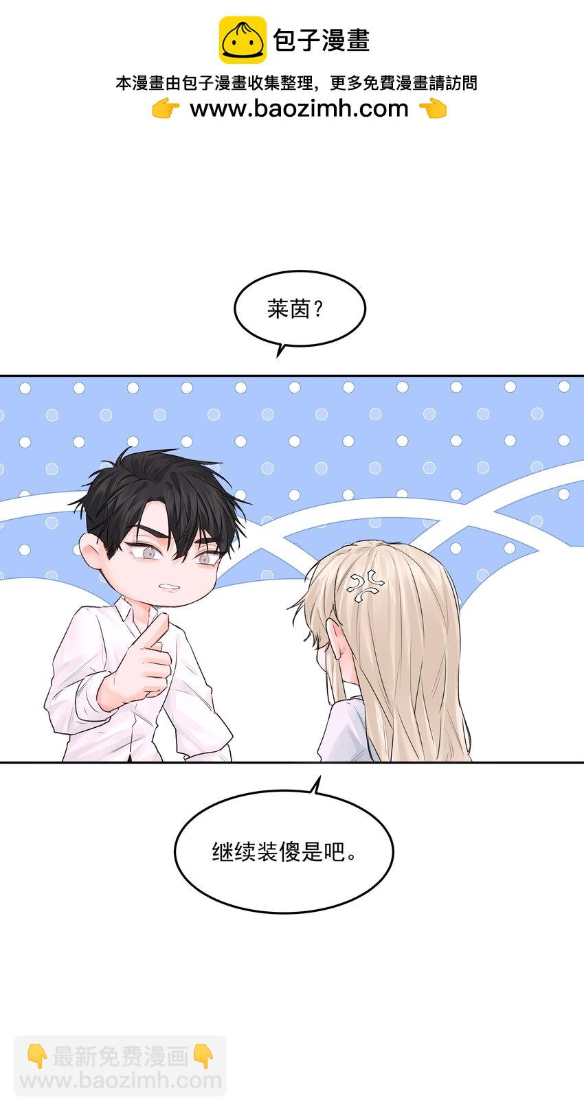 第43话 真心话大冒险-第47话