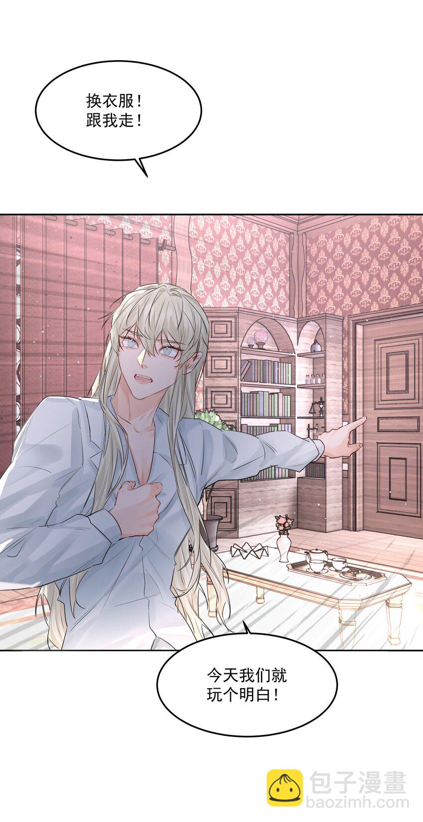 第43话 真心话大冒险-第47话