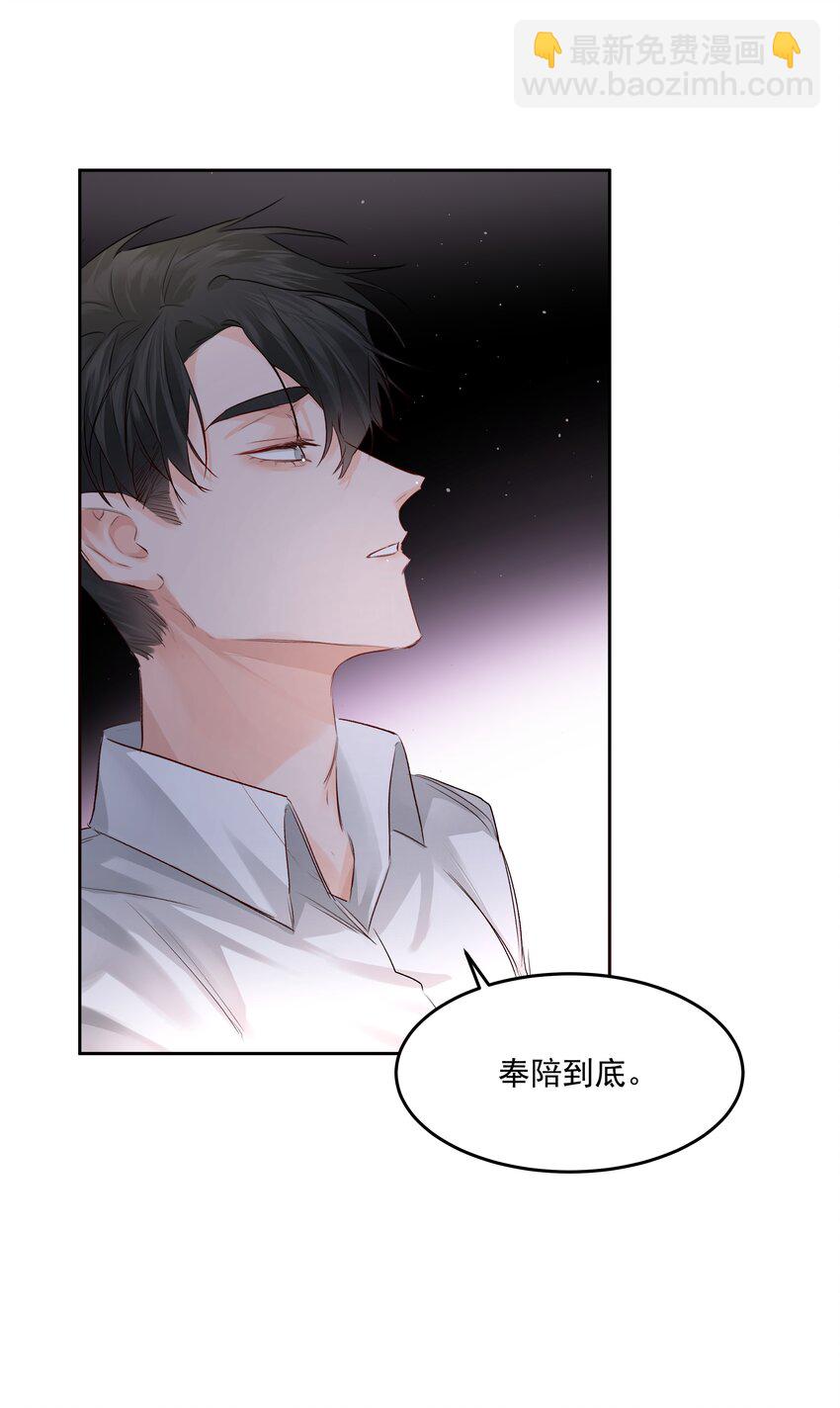 第43话 真心话大冒险-第47话