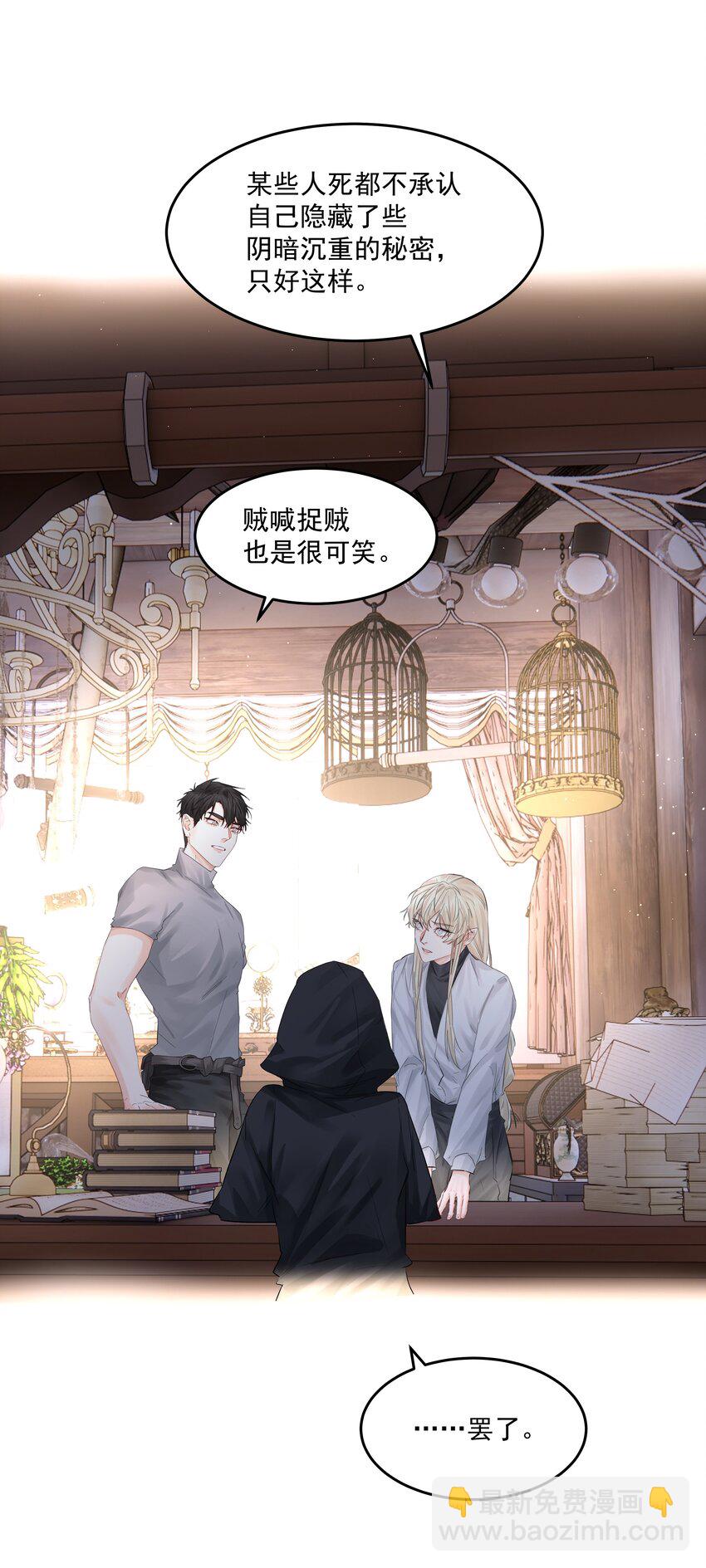 第43话 真心话大冒险-第47话