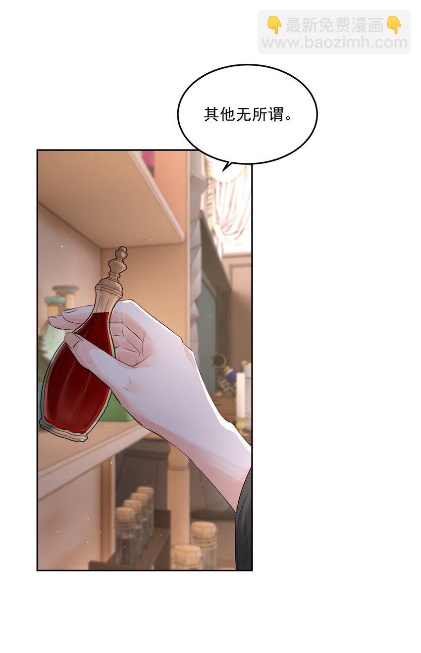 第43话 真心话大冒险-第47话