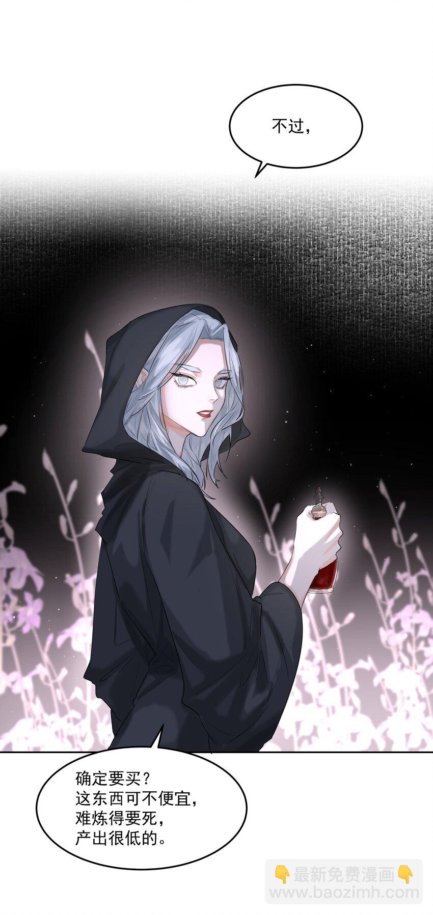 第43话 真心话大冒险-第47话