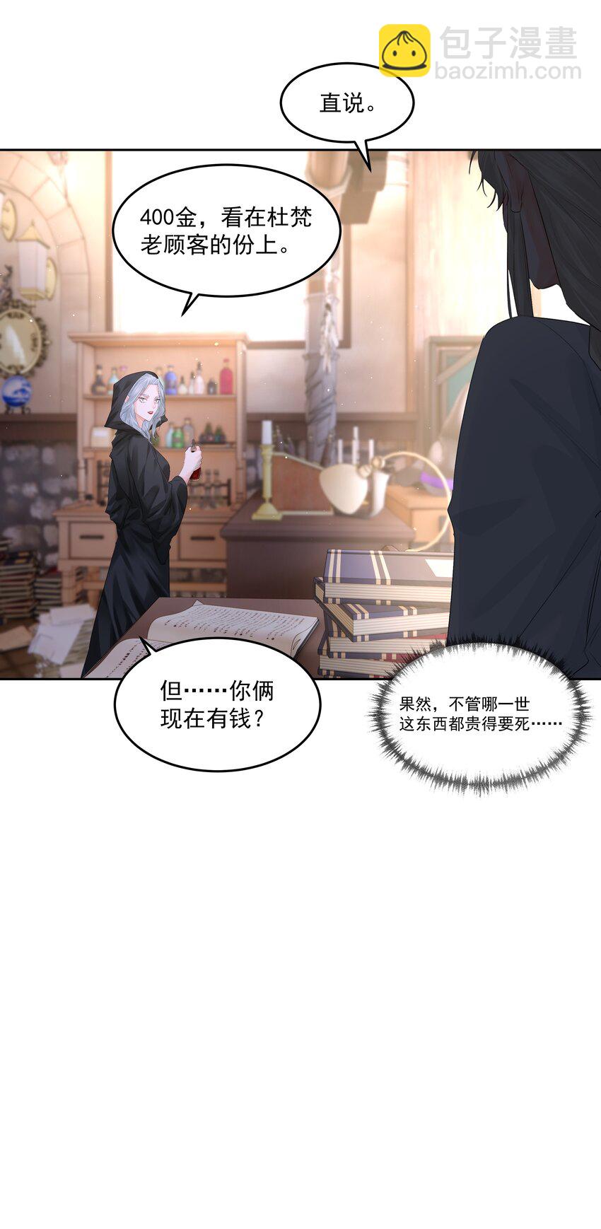 第43话 真心话大冒险-第47话