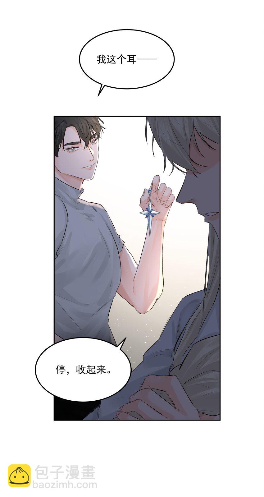 第43话 真心话大冒险-第47话