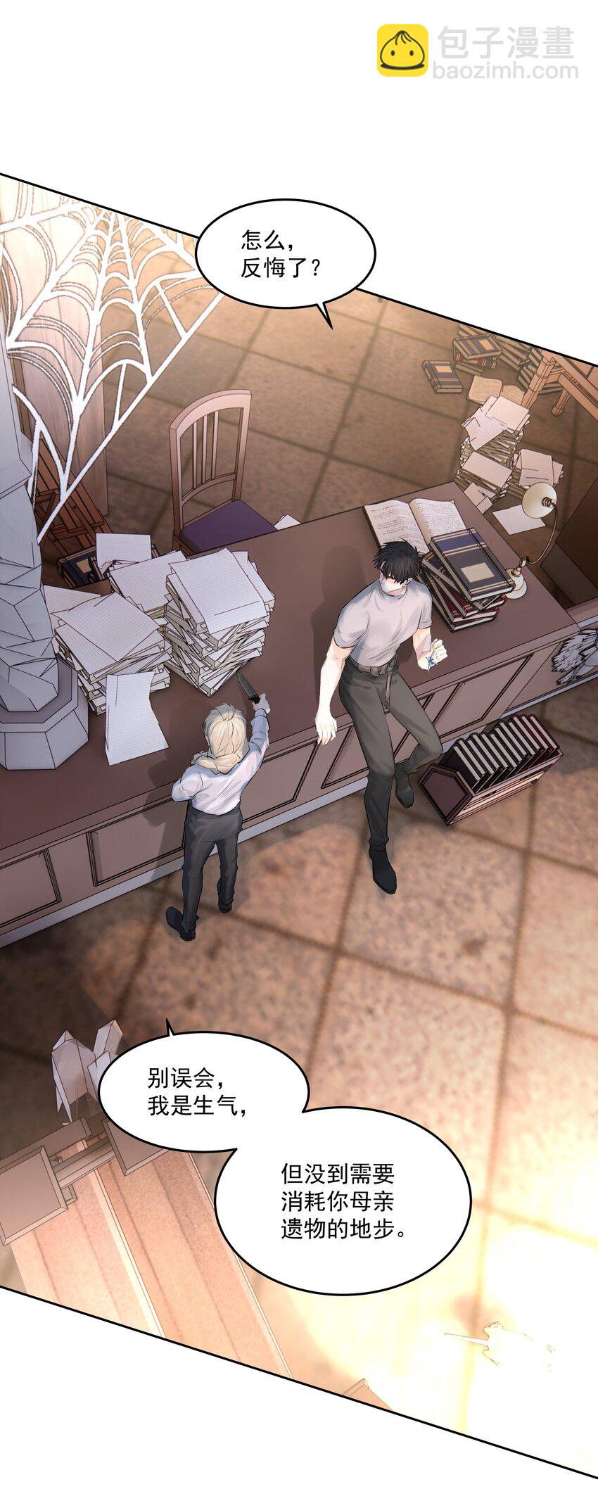 第43话 真心话大冒险-第47话