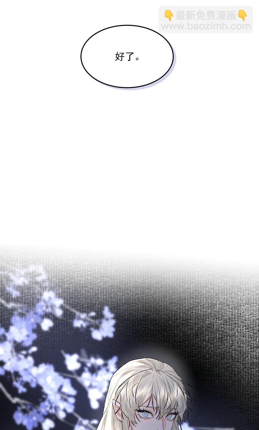 第43话 真心话大冒险-第47话